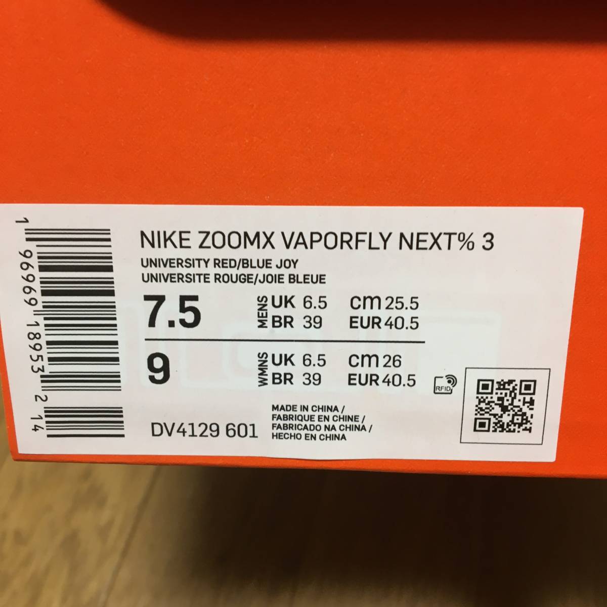 新品 未試着 25 5cm NIKE ZOOMX VAPORFLY NEXT % 3 UNIVERSITY 新品 未試着 25 5cm NIKE ZOOMX VAPORFLY NEXT % 3 UNIVERSITY