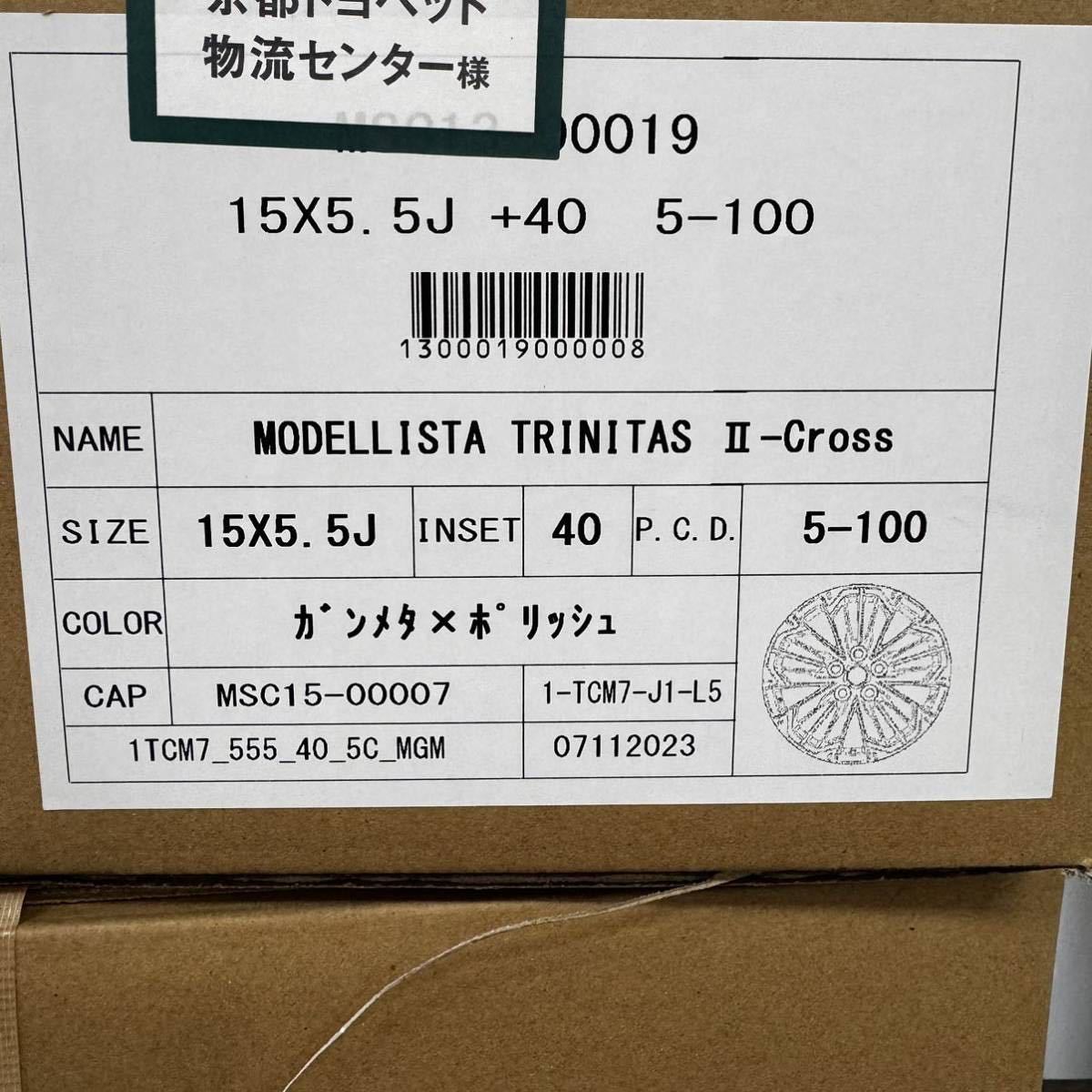 新品未開封 MODELLISTA TRINITAS II-Cross モデリスタ 15インチ アルミホイールセット MSC13-00019 15×5.5J シエンタ 4本セット ガンメタ_画像3