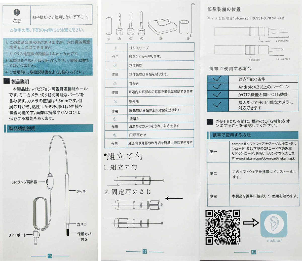 *[3s14] 耳かきカメラ LEDライト付き イヤースコープ (スマホ・PCで耳の中が見られる) ★未使用品