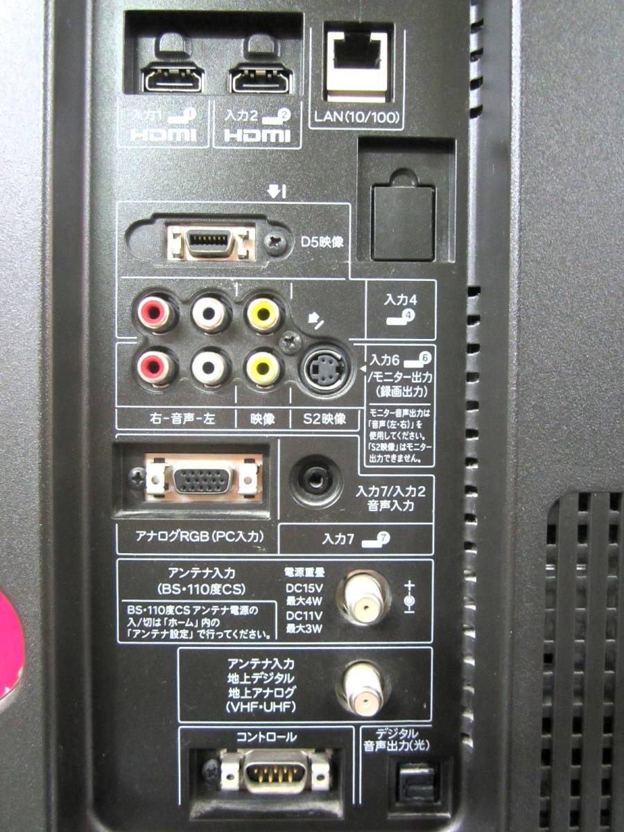 SHARP シャープ AQUOS アクオス LC-32SC1 液晶テレビ カラーテレビ TV 亀山モデル 32型 リモコン B-CASカード アンテナケーブル付 (5099) SHARP シャープ AQUOS アクオス LC-32SC1 液晶テレビ カラーテレビ TV 亀山モデル 32型 リモコン B-CASカード アンテナケーブル付 (5099)