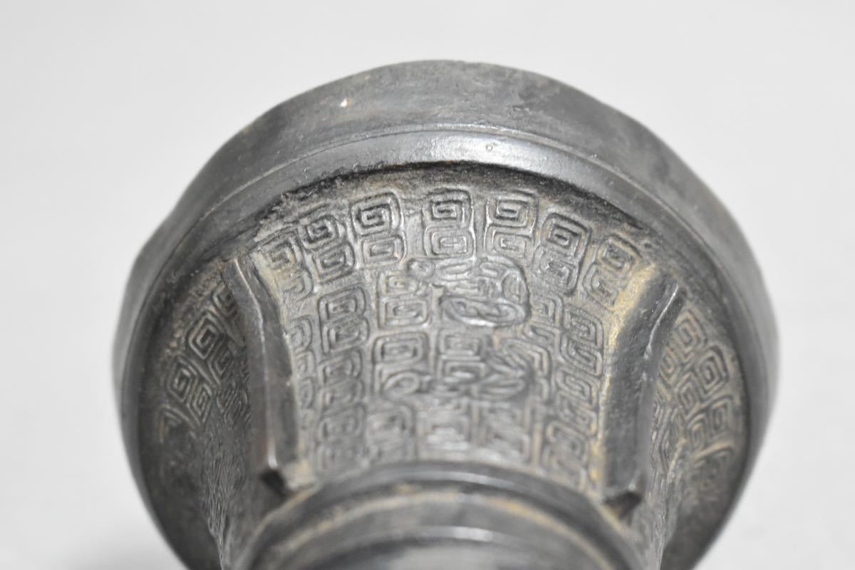 【英】1207 時代 古銅尊式花瓶 日本美術 中国 銅製 銅器 花入 花器 骨董品 美術品 古美術 時代品 古玩_画像7