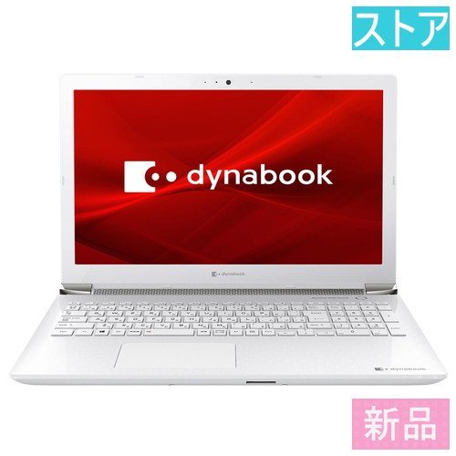 新品 Dynabook dynabook P1X7MPBW ホワイト ノートPC(15.6インチ/フルHD/8GB/HDD：1TB)