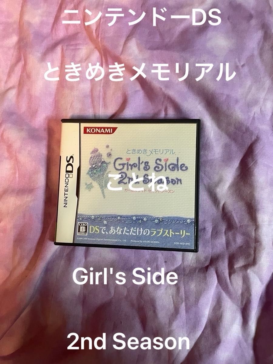 DS】 ときめきメモリアル Girl's Side 2nd Season ニンテンドー DS】 ときめきメモリアル Girl's Side 2nd Season ニンテンドー
