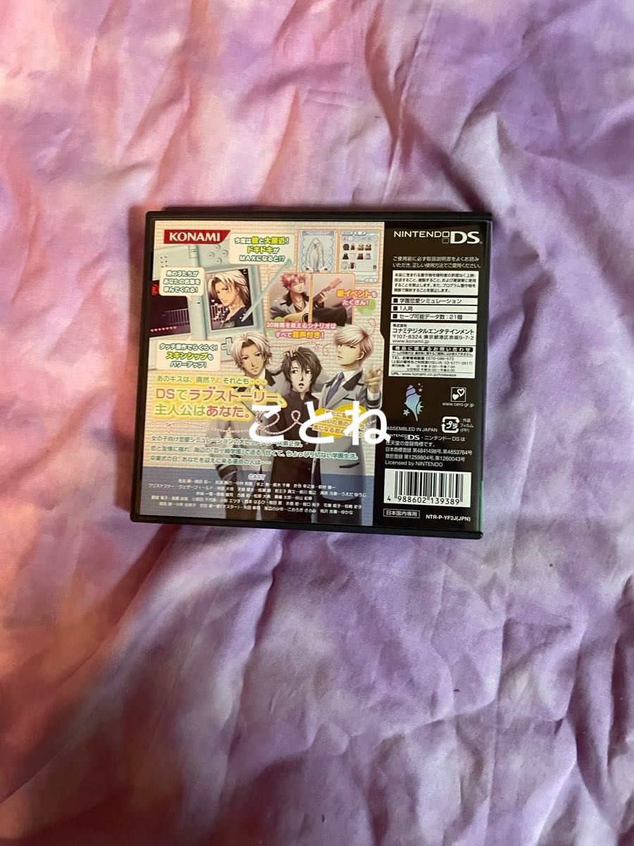 DS】 ときめきメモリアル Girl's Side 2nd Season ニンテンドー DS】 ときめきメモリアル Girl's Side 2nd Season ニンテンドー