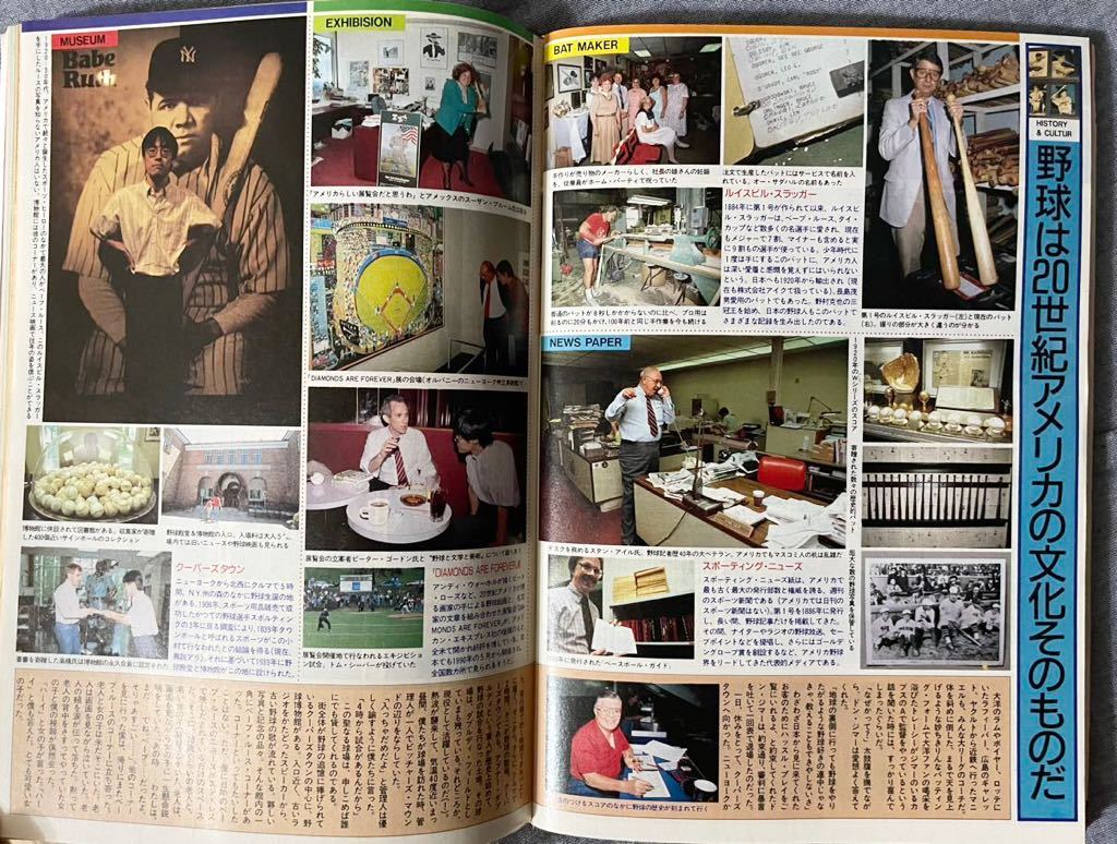 週刊宝石 1988年 昭和63 8/26 9/2 332号 宮崎萬純 石原真理子 後藤久美子 ジャイアント馬場 大リーグ リムパック グラマンF14トムキャット_画像6