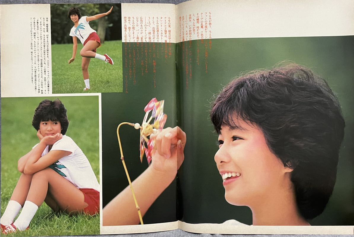 傷や汚れあり】難あり ◇ サヨナラ夏 近代映画特別編集 写真集 傷や汚れあり】難あり ◇ サヨナラ夏 近代映画特別編集 写真集