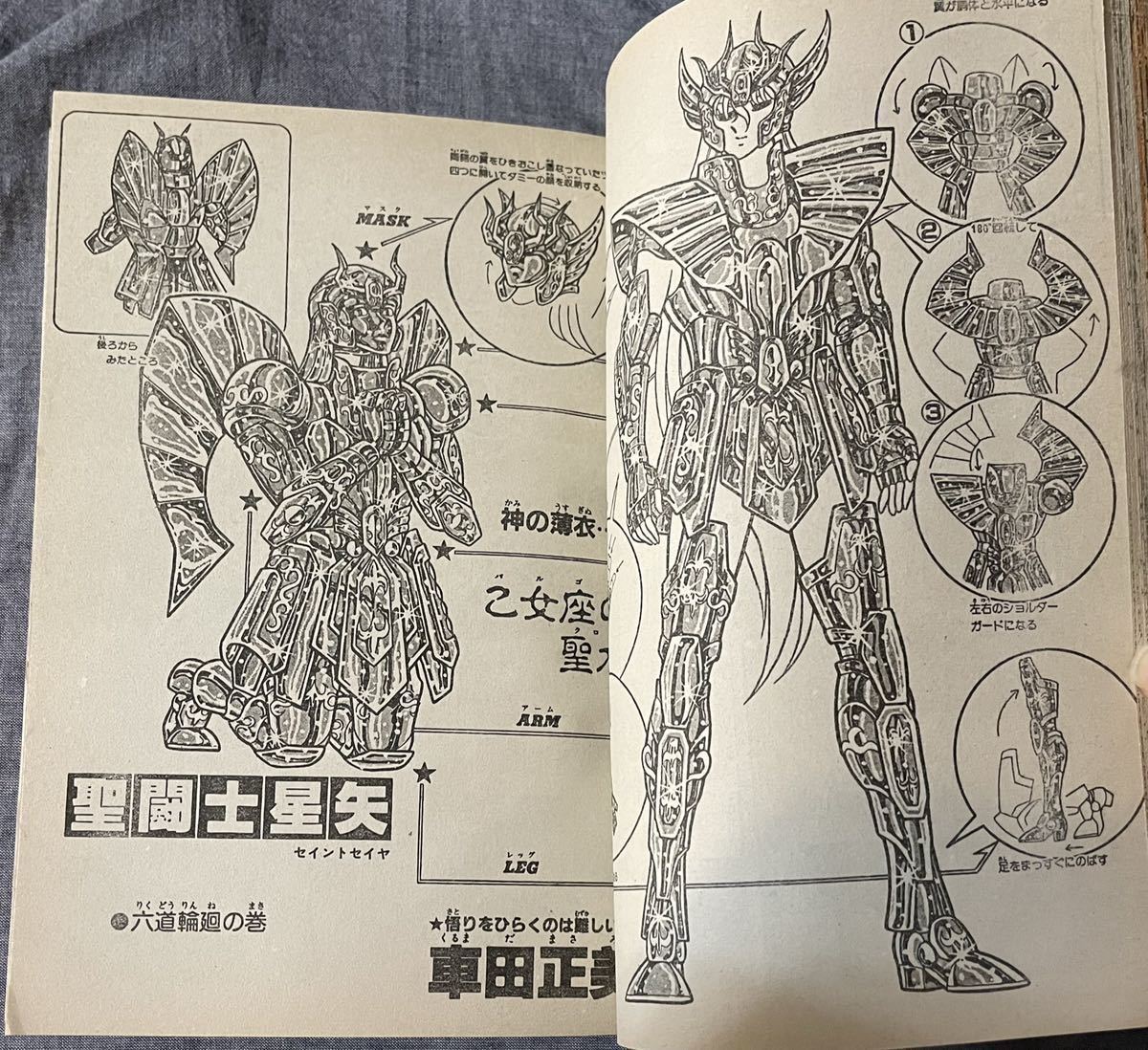 週刊少年ジャンプ 1987年 33号 昭和62 7/27 weekly shounen jump ドラゴンボール キャプテン翼 ジョジョ オレンジロード シティーハンターの画像7