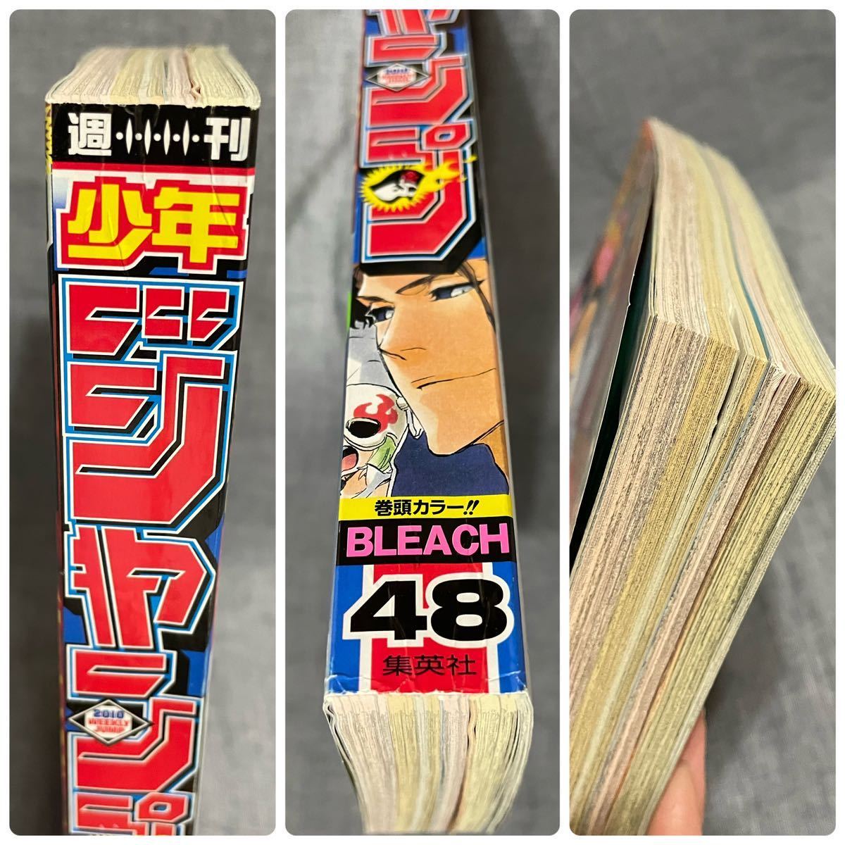 週刊少年ジャンプ 2010年 48号 平成22 11/15 weekly shounen jump BLEACH ONE PIECE 黒子のバスケ 銀魂 バクマン トリコ sket dance こち亀_画像3