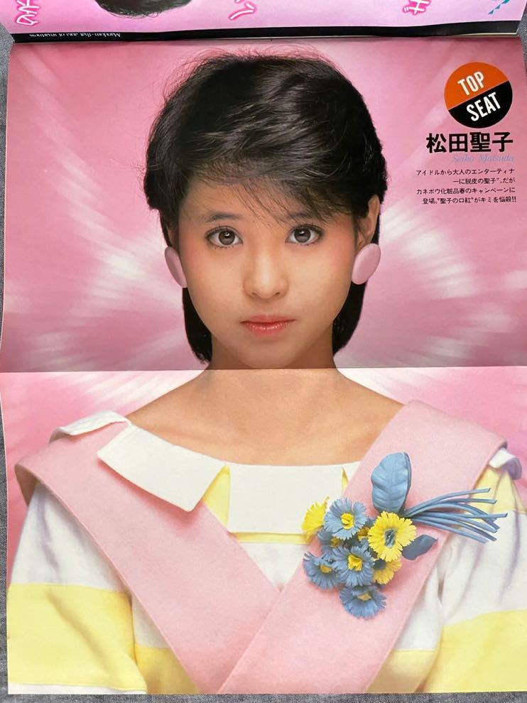 週刊プレイボーイ 1984年 昭和54年 2月7日 No.7 松田聖子 松坂 週刊プレイボーイ 1984年 昭和54年 2月7日 No.7 松田聖子 松坂