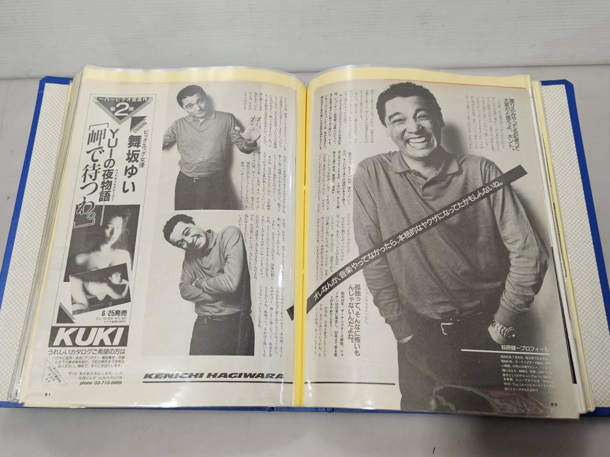 仙台市~⑱80年代 当時物レアアイテム 美品!芸能人色々シリーズ 雑誌切り抜き 大量!ファイル綴じ 約360ページ/良好品コレクションに! - その他 仙台市~⑱80年代 当時物レアアイテム 美品!芸能人色々シリーズ 雑誌切り抜き 大量!ファイル綴じ 約360ページ/良好品コレクションに! - その他