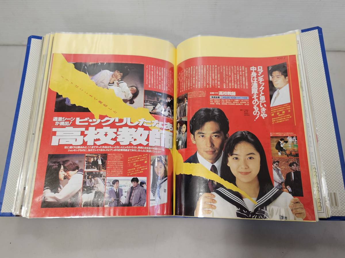 1991年2月号 ◯【雑誌】DELUXEマガジンORE/オーレ 他 若村麻由美,南野陽子,田中美佐子,中村通代,宍戸留美,高橋かおり,細川典江( 細川ふみえ) - その他 1991年2月号 ◯【雑誌】DELUXEマガジンORE/オーレ 他 若村麻由美,南野陽子,田中美佐子,中村通代,宍戸留美,高橋かおり,細川典江( 細川ふみえ) - その他