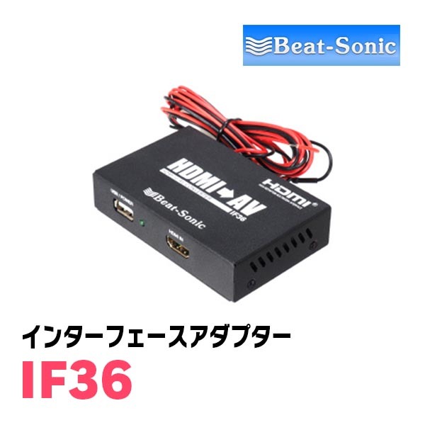 ヴェルファイア(30系・R2/1～R5/6)用　ビートソニック/AVX04+IF36　ディスプレイオーディオ用外部入力アダプターセット_画像8