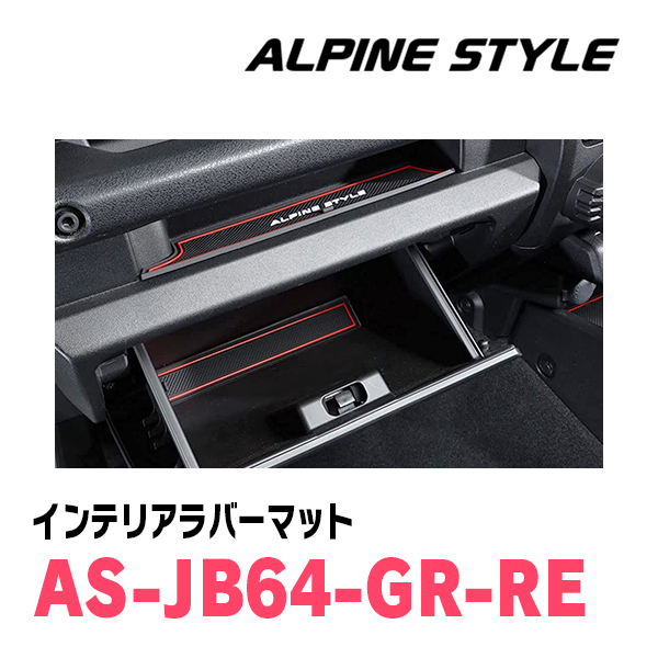 ジムニーシエラ(JB74W・H30/7～現在)専用　ALPINE STYLE / AS-JB64-GR-RE　インテリアラバーマット(ブラック×レッド)_画像3