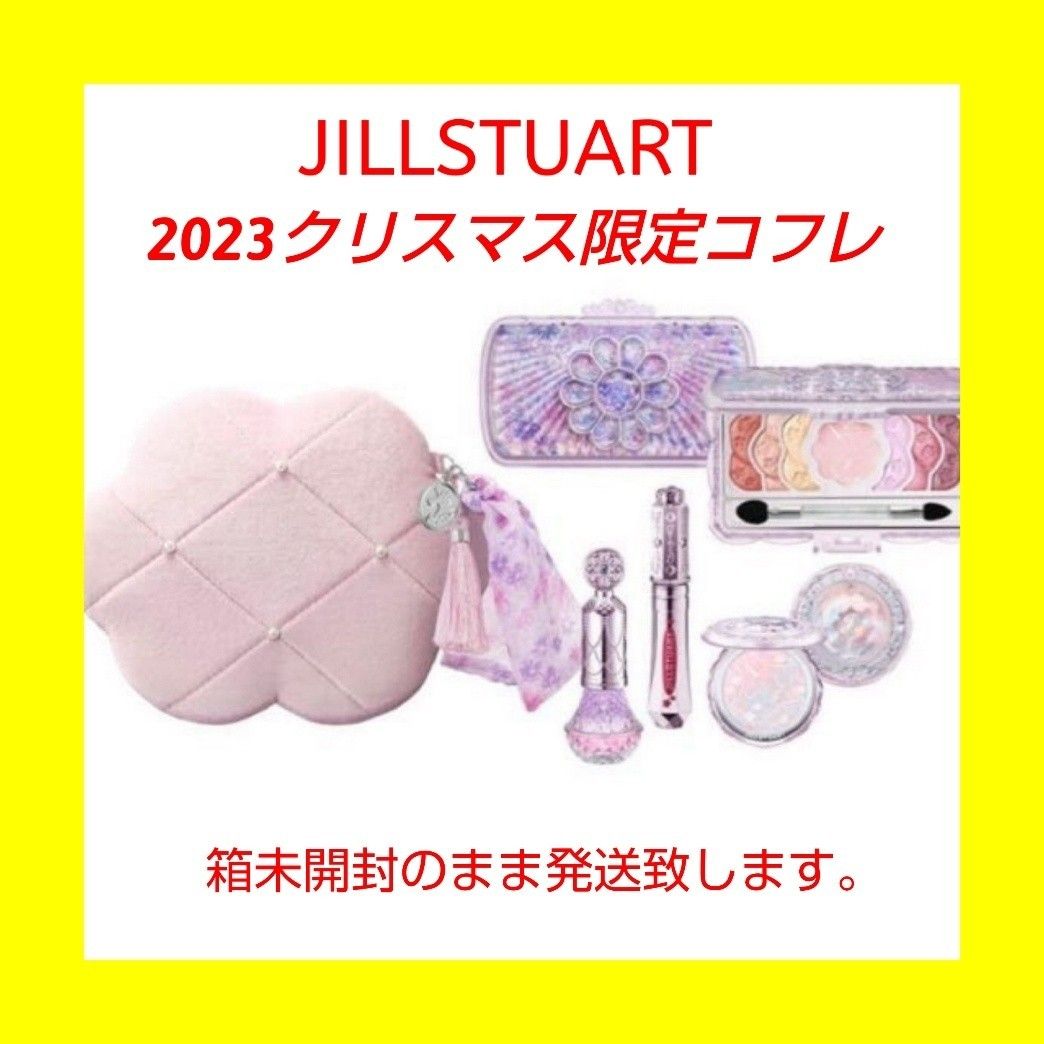 JILL STUART ジルスチュアート ユニコーンユートピア コレクション