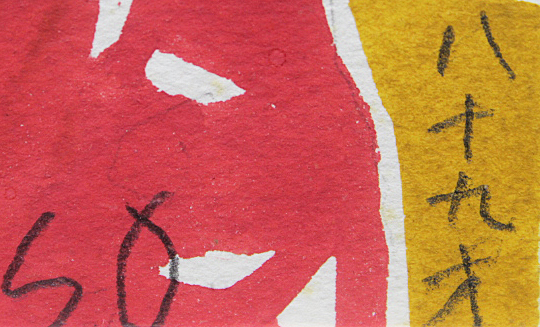 ■大沢昌助■ 【赤い服の女性】 原画 水彩 6号 直筆サイン 真作保証有り_画像4