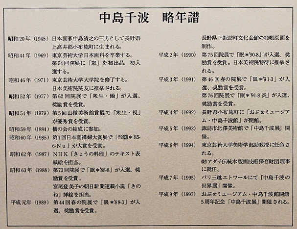 ■中島千波 【りんご春秋（額装2点組）】 アダチ版画研究所 木版画 直筆サイン 印章有り エディション有り 発行証有り_画像8