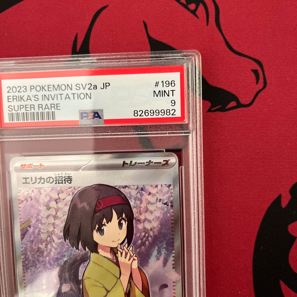 エリカSR psa9ポケモンカード|Yahoo!フリマ(旧PayPayフリマ) エリカSR psa9ポケモンカード|Yahoo!フリマ(旧PayPayフリマ)