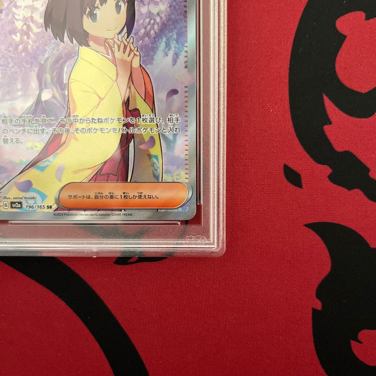エリカSR psa9ポケモンカード|Yahoo!フリマ(旧PayPayフリマ) エリカSR psa9ポケモンカード|Yahoo!フリマ(旧PayPayフリマ)