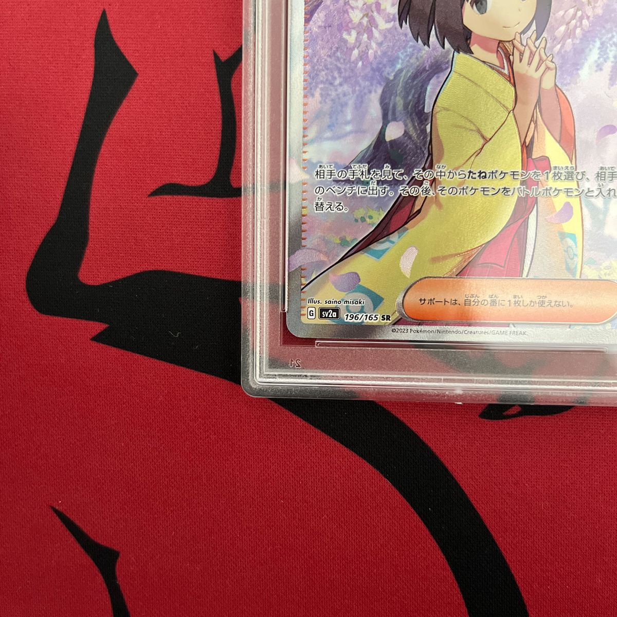 エリカSR psa9ポケモンカード|Yahoo!フリマ(旧PayPayフリマ) エリカSR psa9ポケモンカード|Yahoo!フリマ(旧PayPayフリマ)