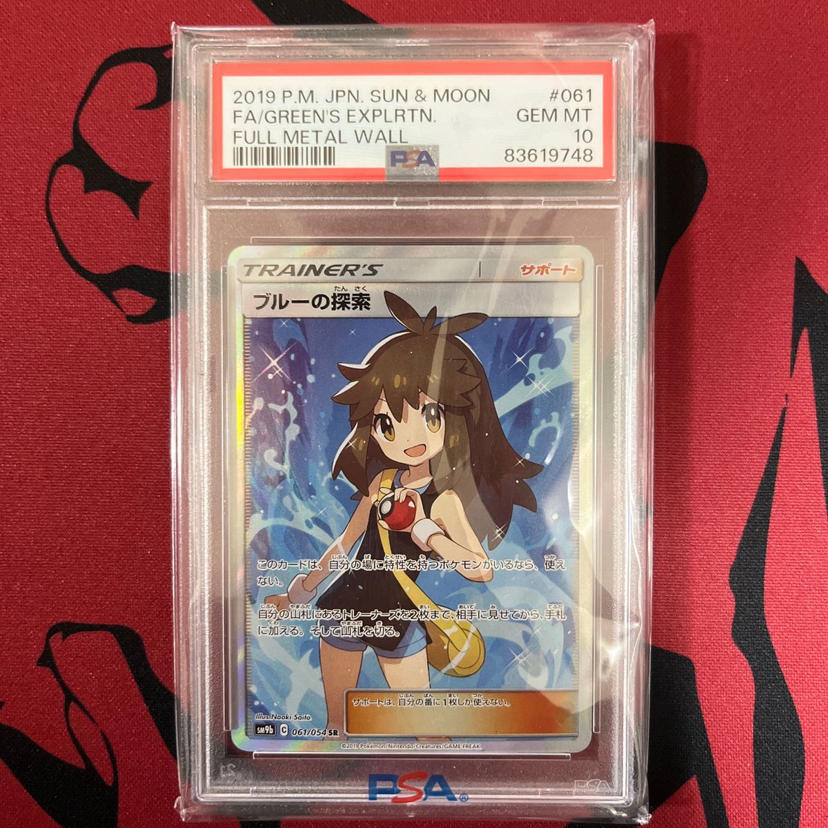 ブルーの探索 psa10ポケモンカード|Yahoo!フリマ(旧PayPayフリマ) ブルーの探索 psa10ポケモンカード|Yahoo!フリマ(旧PayPayフリマ)