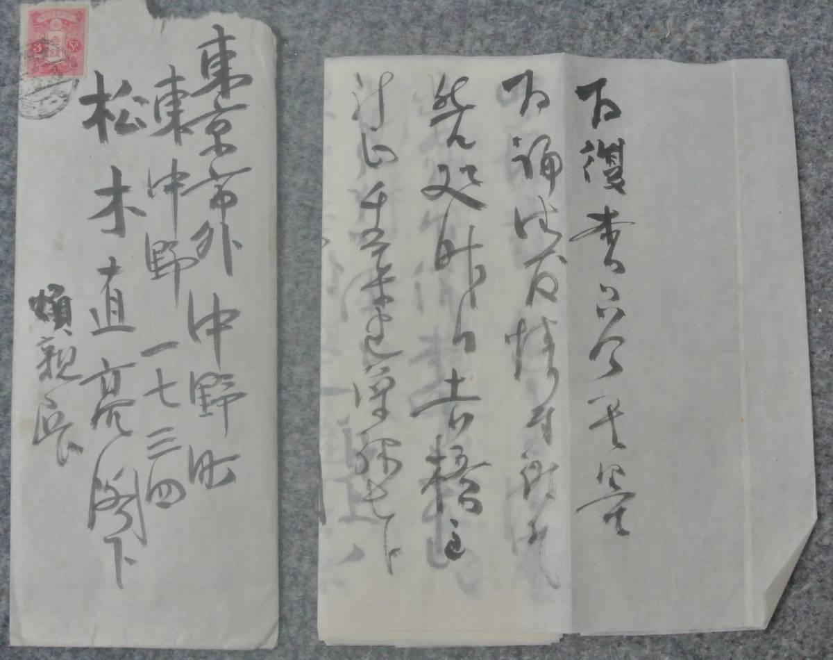 陸軍関係書簡 昭和5年 エンタイア 谷林徳太郎陸軍主計中将(当時主計監)から松本直亮陸軍大将(当時中将)あて 牛込富久町 → 東中野_画像1