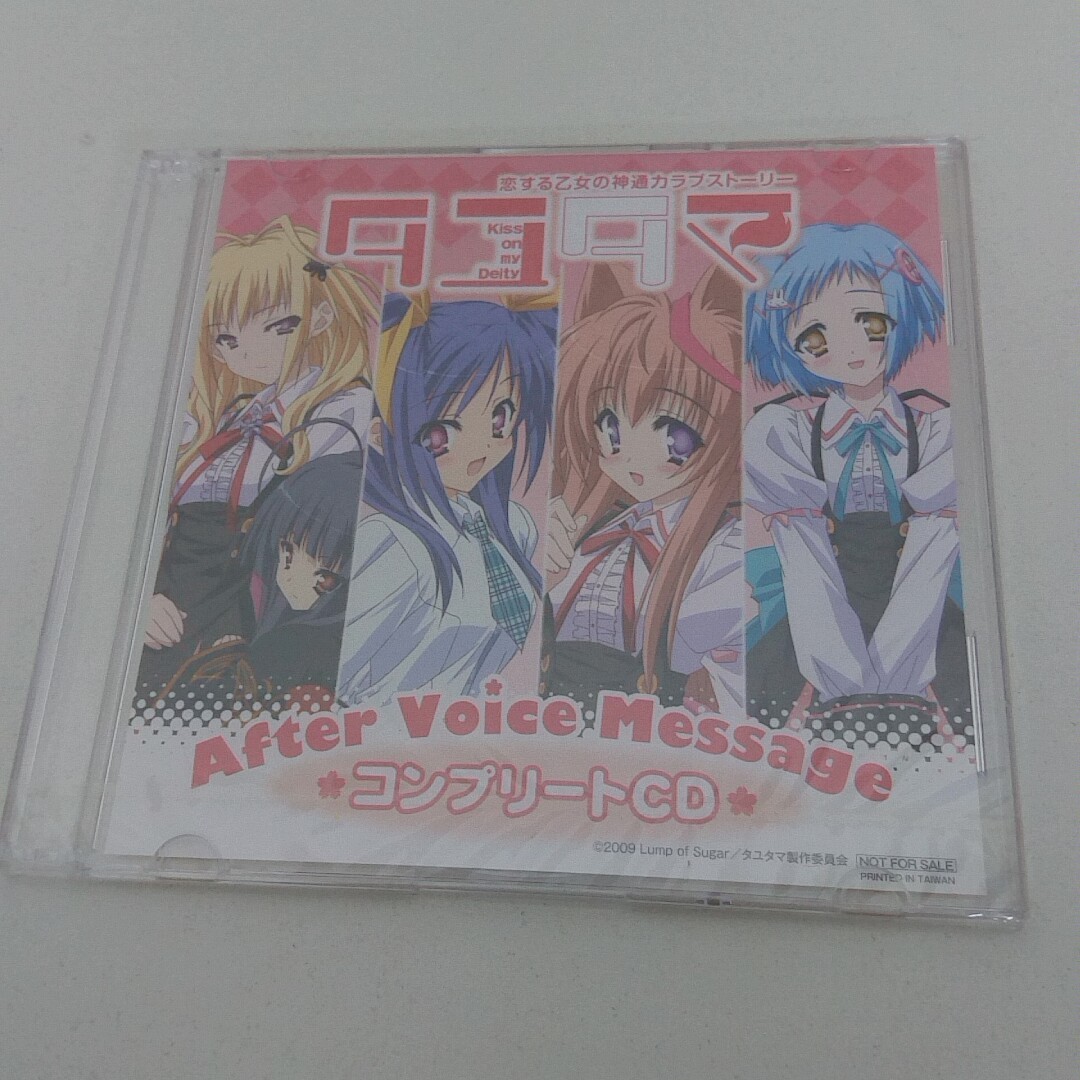 未開封 CD タユタマ kiss on my deity After Voice Message コンプリートCD_画像1