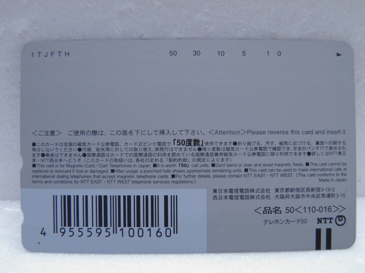 【未使用テレカ】小倉優子◆ゆうこりん◆スコラ◆2006年1月号◆50度数◆未使用◆_画像2