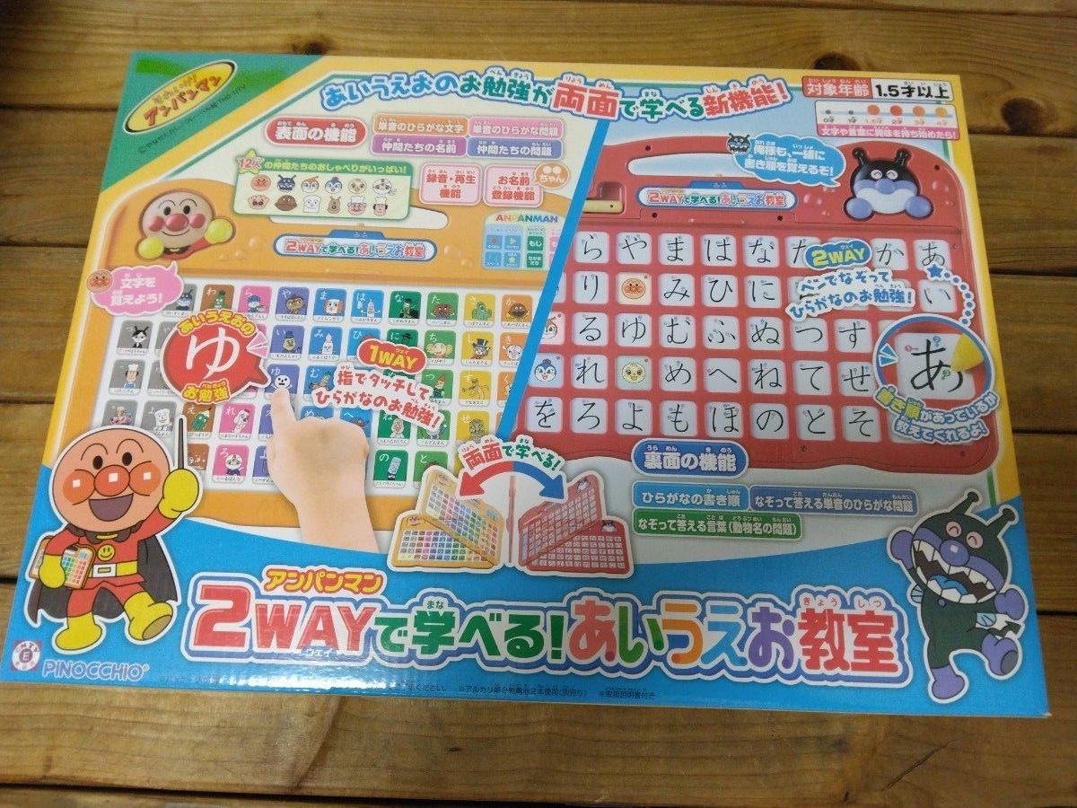 ★未使用、未開封★　アンパンマン　2wayで学べる あいうえお教室