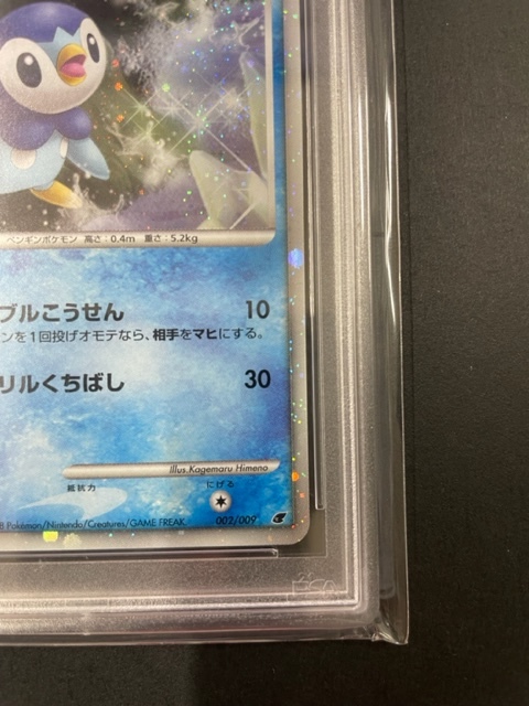 PSA10 ポッチャマ 2008年 ポケモンカード ポケカ 貴重 美品 pokemon 11th MOVIE プロモ 11周年 #002_画像6