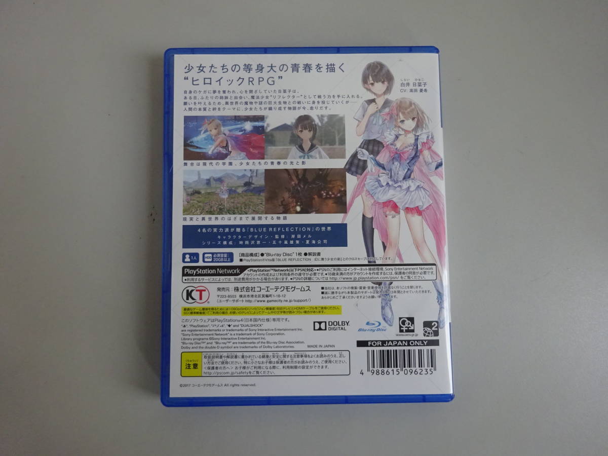 G3Cφ　PS4ブルーリフレクション　BLUE REFLECTION　幻に舞う少女の剣_画像2