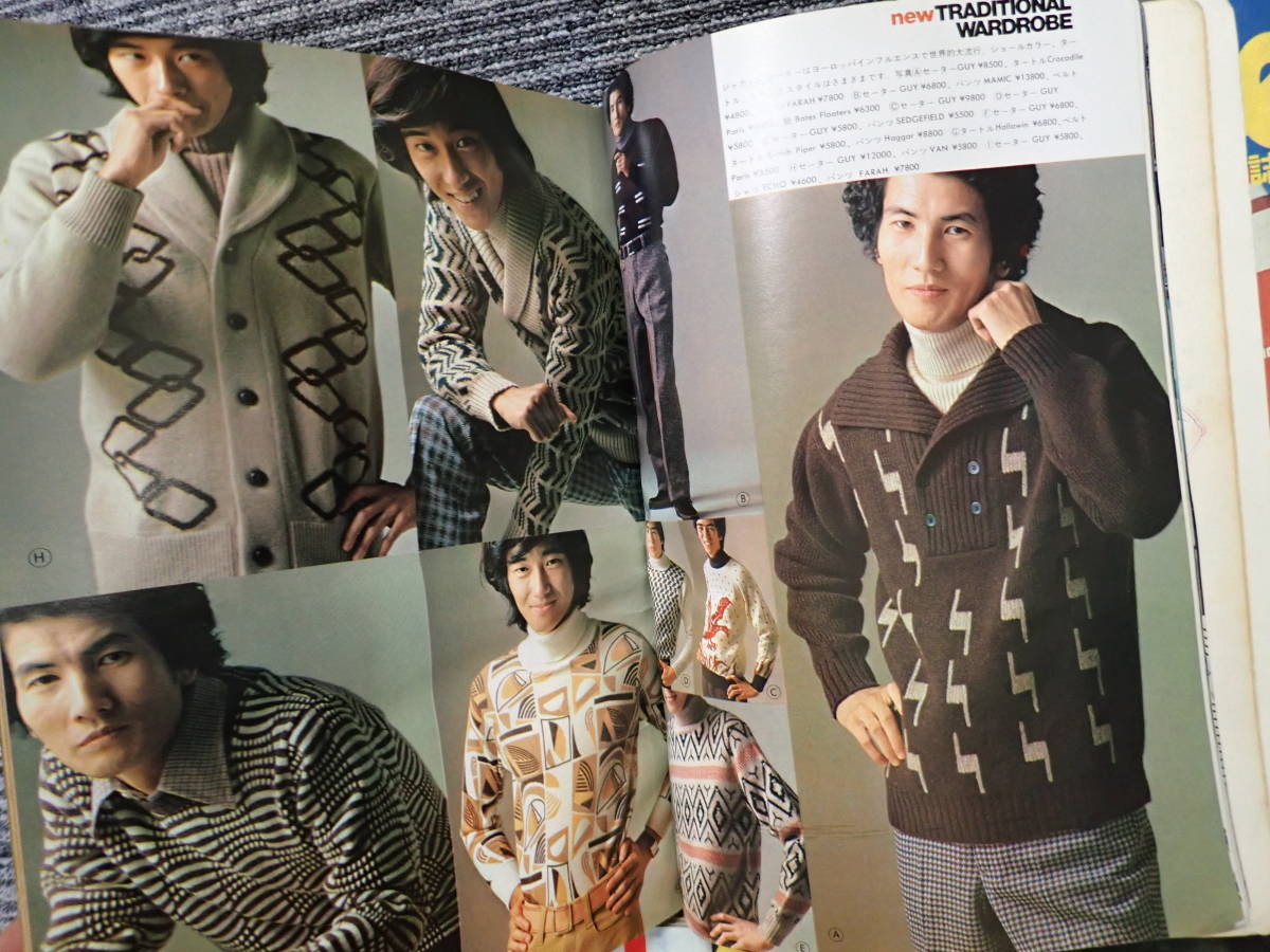 G16B☆ω 【CHECK MATE 1974～76年】講談社 まとめて8冊 不揃い ファッション雑誌の画像4