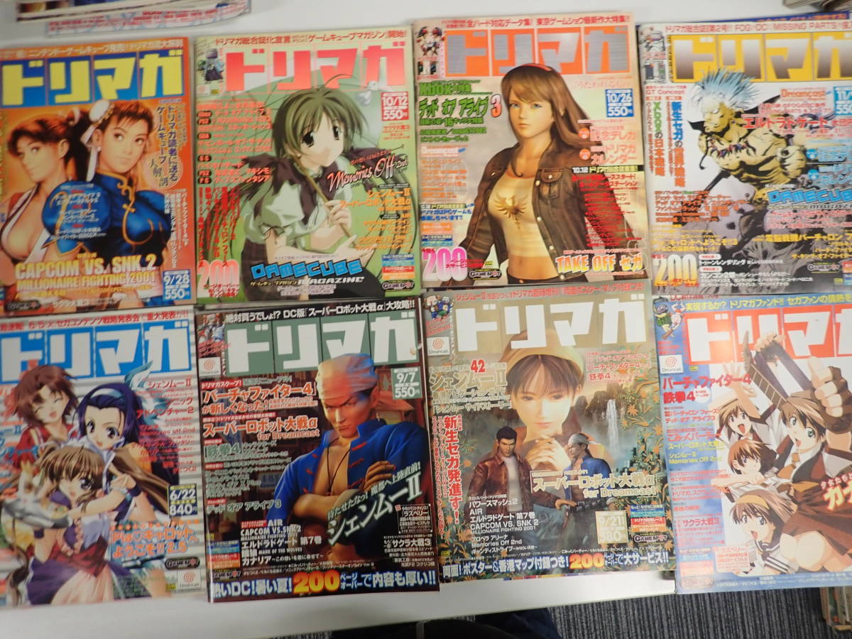 TS28A　ドリマガ　2001年　まとめて17冊セット　ファンタシースター/CAPCOM VS SNK/ゲーム/雑誌_画像2