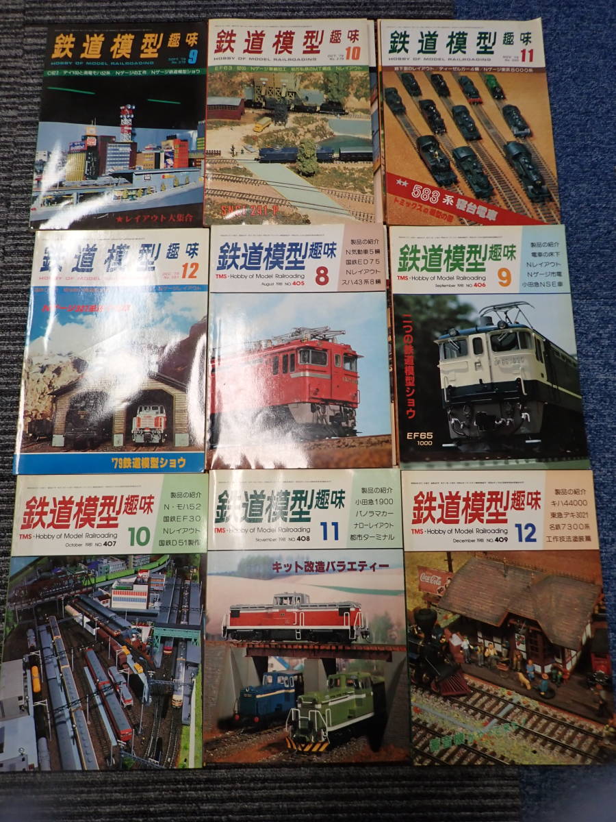 G18E☆　鉄道模型 趣味　1978～1983年　不揃い　まとめて40冊　1979、1982年は年揃い　機芸出版社　_画像6