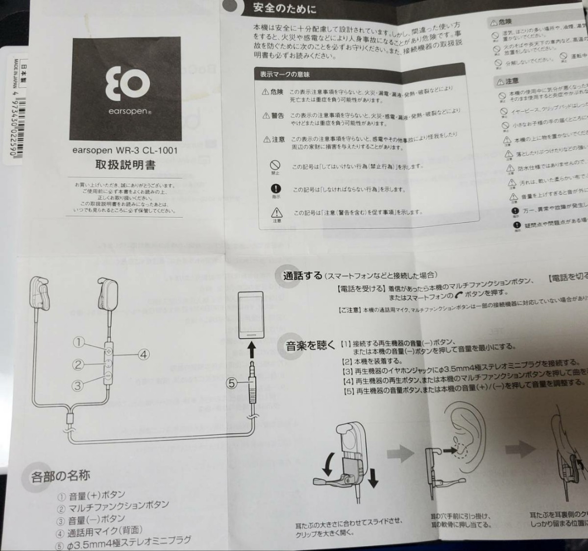 ●BoCo earsopen WR-3 CL-1001 骨伝導イヤホン 有線 美品 ブラック 黒●送料無料_画像2