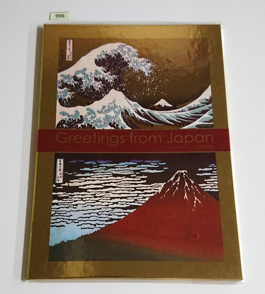 グリーティング/JAPAN/切手帳/24K/純金箔切手/2016年/葛飾北斎/富嶽三十六景/神奈川沖浪裏/凱風快晴/1,000円切手4種/ 販売価8,000円№996 - 貨幣収集、切手収集 グリーティング/JAPAN/切手帳/24K/純金箔切手/2016年/葛飾北斎/富嶽三十六景/神奈川沖浪裏/凱風快晴/1,000円切手4種/ 販売価8,000円№996 - 貨幣収集、切手収集