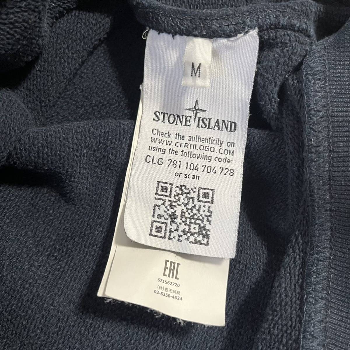 【2017AW】STONE ISLAND(ストーンアイランド) クルーネックスウェット ネイビー/紺 M プルオーバー トレーナー コンパスロゴ トルコ製_画像8