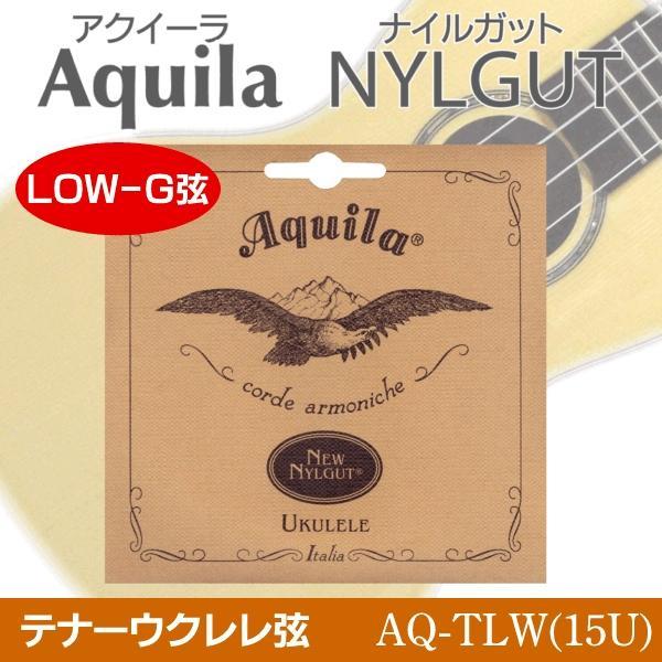 即決◆新品◆送料無料Aquila AQ-TLW(15U)×1 アクイーラ Nylgut ウクレレ弦 テナー用(LOW-G弦)/メール便 _画像1