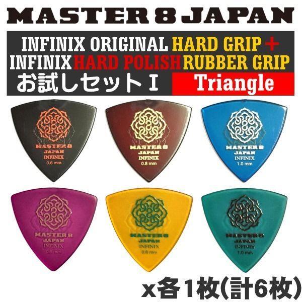 即決◆新品◆送料無料MASTER8 JAPAN お試しセットI(6種各1枚IFS-TR060 IFS-TR080 IFS-TR100 IFHPR-TR060 IFHPR-TR080 IFHPR-TR100/メール便_画像1