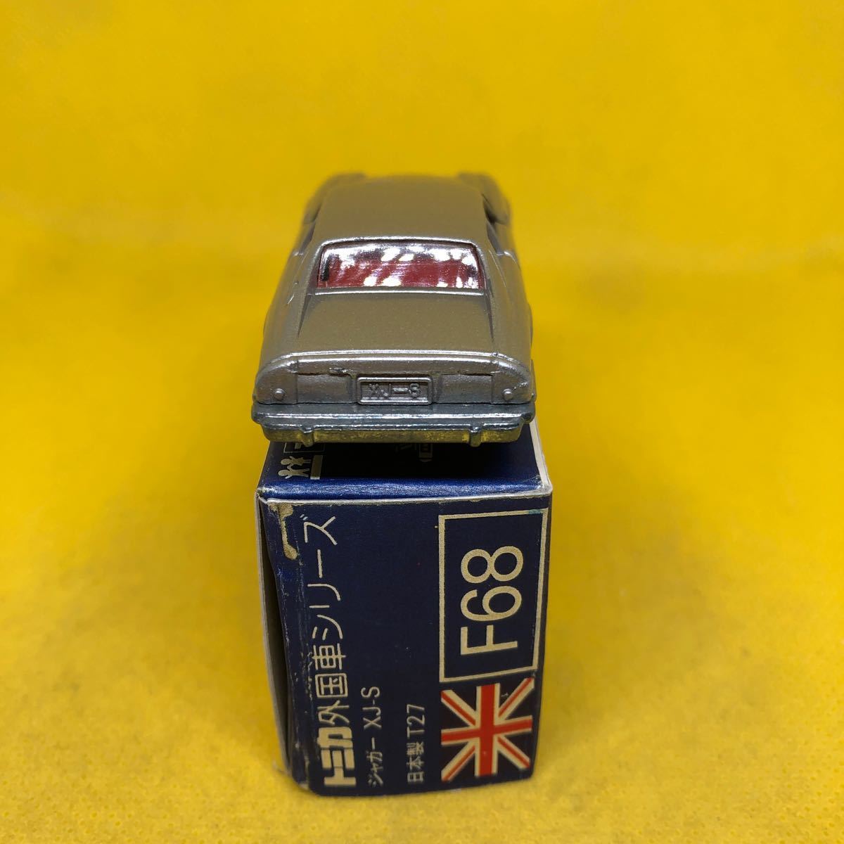 トミカ　日本製　青箱　F68 ジャガー　XJ-S 当時物　絶版_画像4