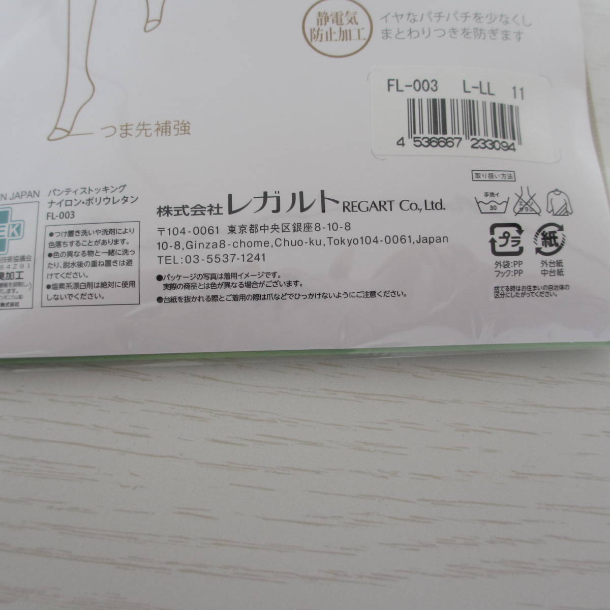  unused *garuto* support bread ti stockings * lady's * woman * fashion accessories * clothing accessories * made in Japan *L~LL