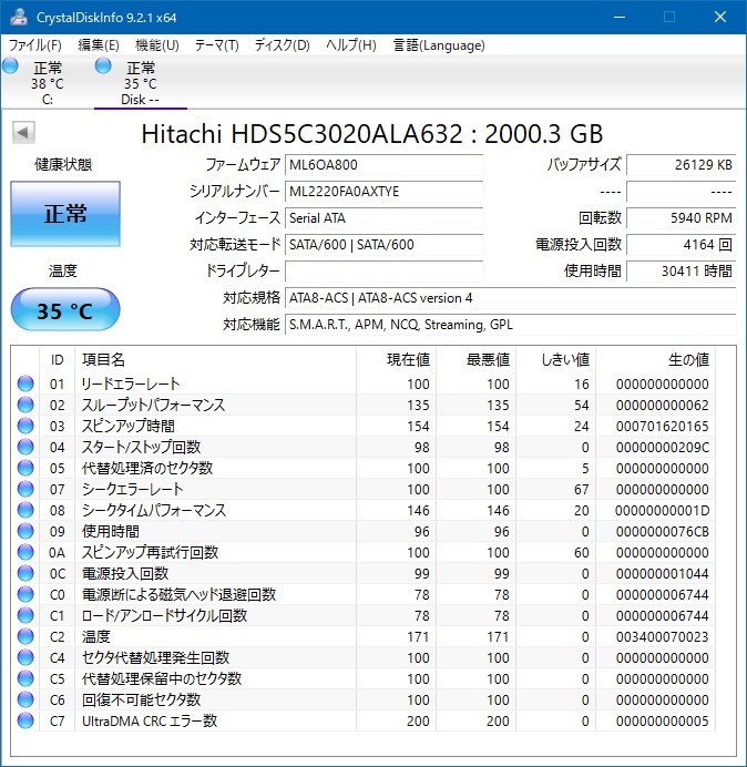 Hitachi　HDS5C3020ALA632 HDD 2.0TB_画像4