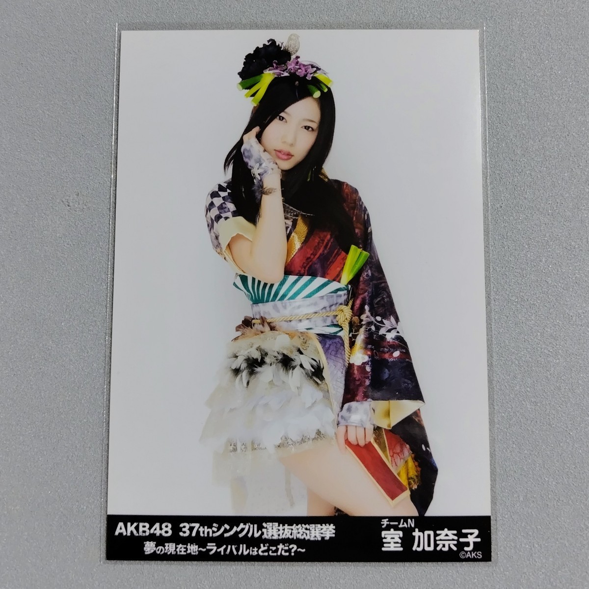 NMB48 室加奈子 AKB48 37thシングル 選抜総選挙 生写真 2_画像1