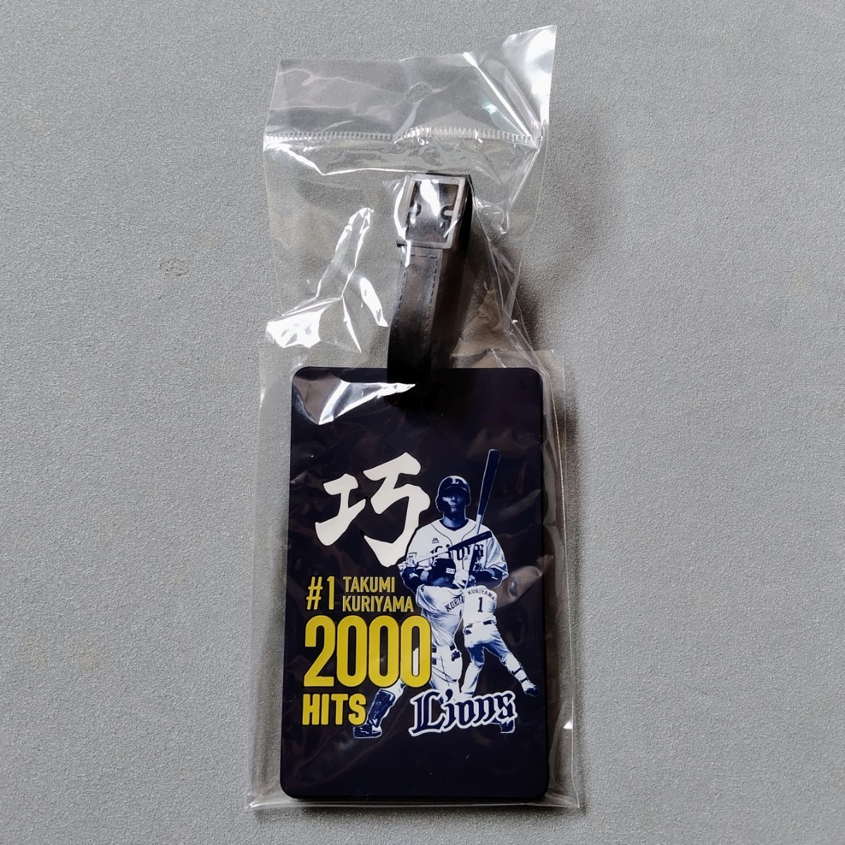 埼玉西武ライオンズ 栗山巧 通算2000安打記念 ラバーICカードケース 新品_画像1