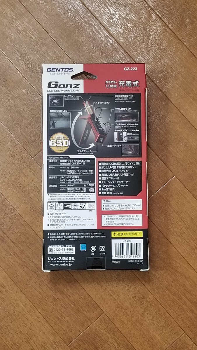 ＧＥＮＴＯＳ　ジェントス　ＧＺ-２２３　ＣＯＢ　ＬＥＤ　ワークライト　新品未使用品_画像2