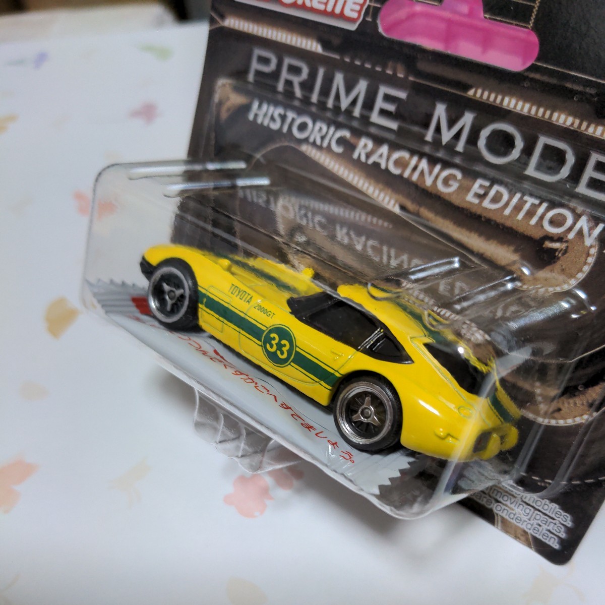 即決マジョレットミニカーPRIME MODEL HISTORIC RACING EDITION 2 TOYOTA 2000GT トヨタ2000GT イエロー未開封 _画像4