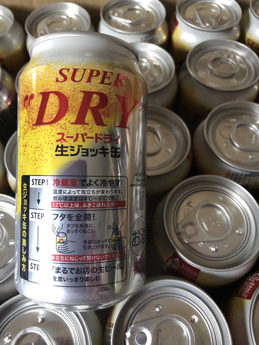 アサヒ　スーパードライ　ジョッキ缶　340ｍｌ 27缶　_画像2