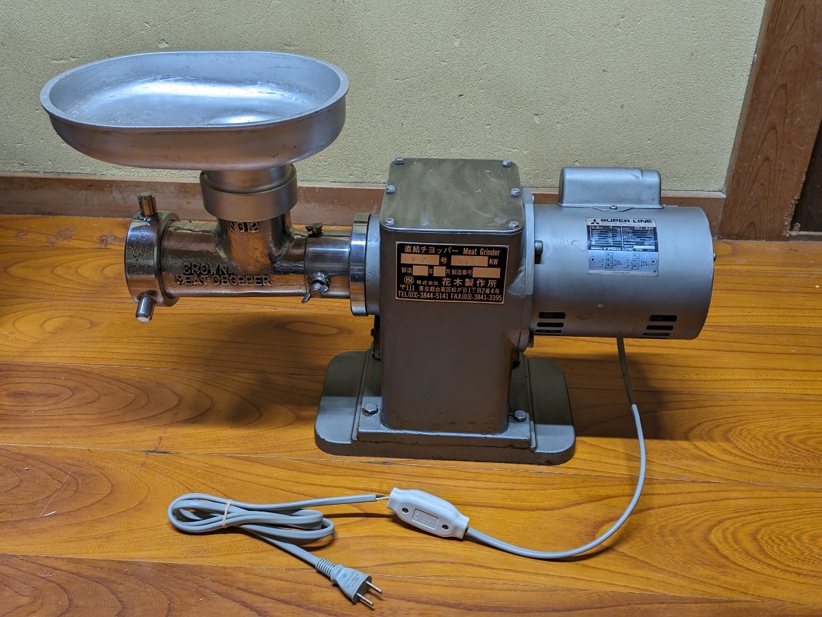 HANAKI TOKYO MEAT GRINDER 花木製作所 ミートチョッパー 12号 HANAKI TOKYO MEAT GRINDER 花木製作所 ミートチョッパー 12号