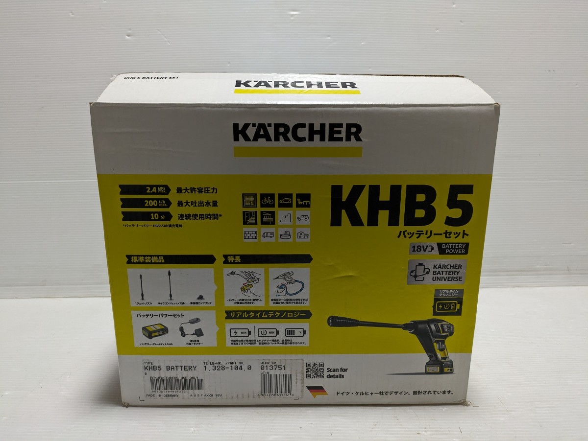  new goods KARCHER Karcher high pressure washer cordless battery type hand-held cleaner KHB5 battery set new goods 