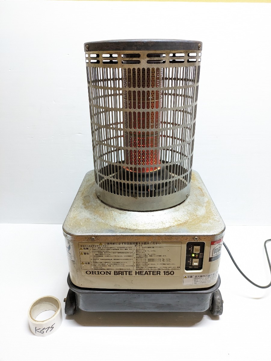 オリオン　GH150G 石油ストーブ 放射式直火形　ORION BRITE HEATER 150 動作確認済み　100v