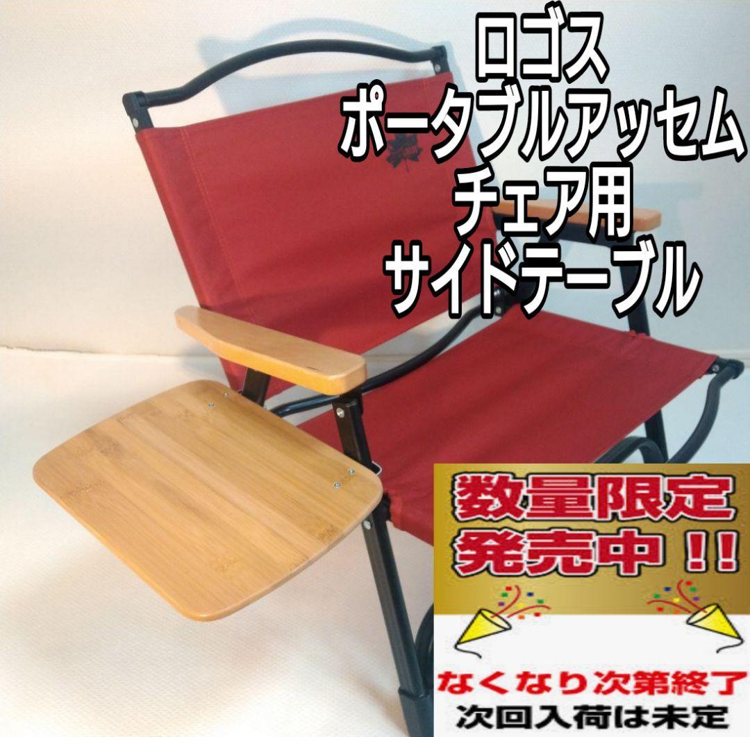 [Бесплатная доставка] Портативный наборный стул с логотипами LL LL